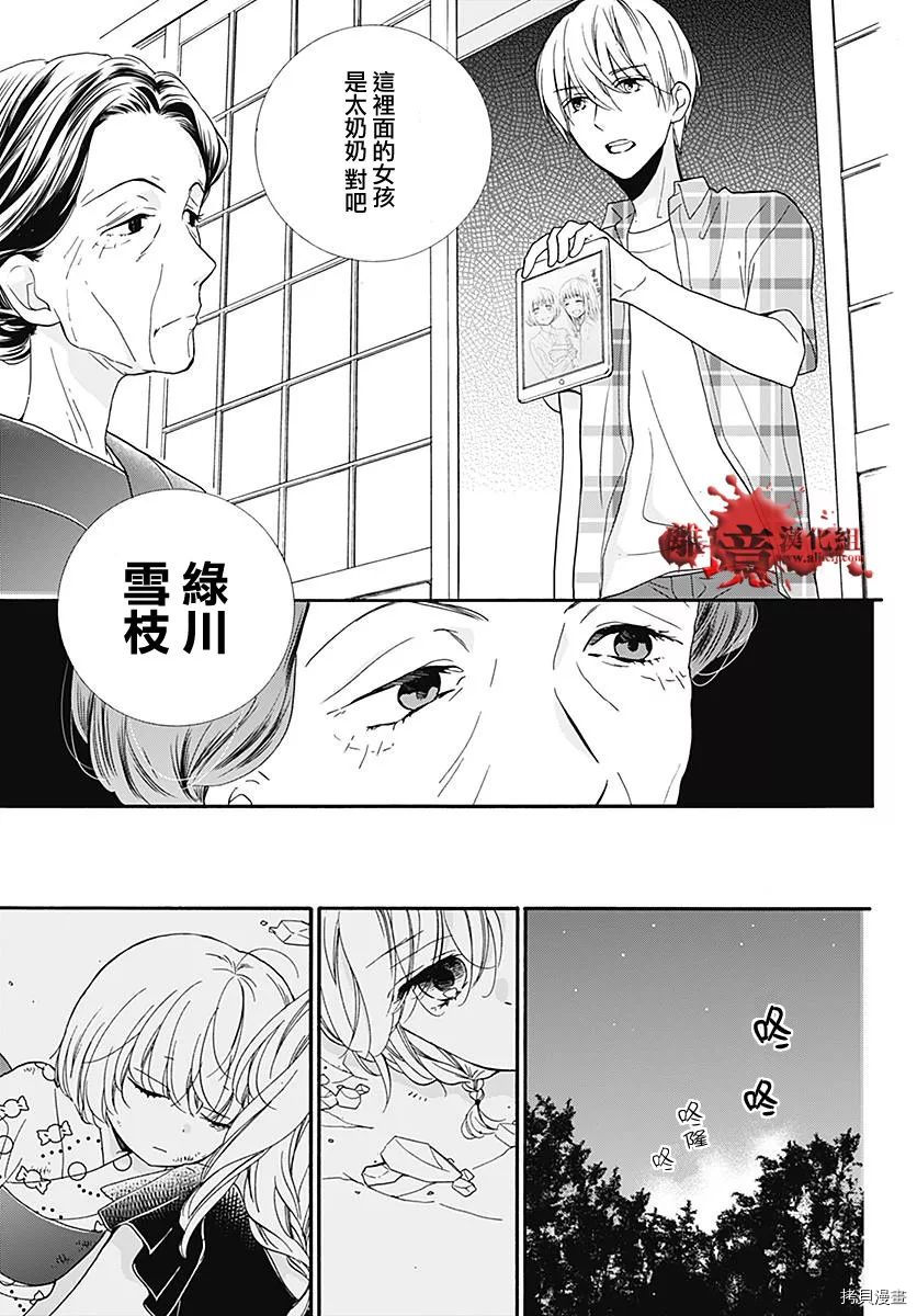 绝叫学级[拷贝漫画]韩漫全集-转生37话无删减无遮挡章节图片 