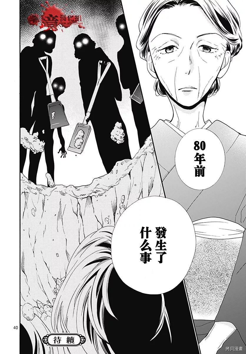 绝叫学级[拷贝漫画]韩漫全集-转生37话无删减无遮挡章节图片 