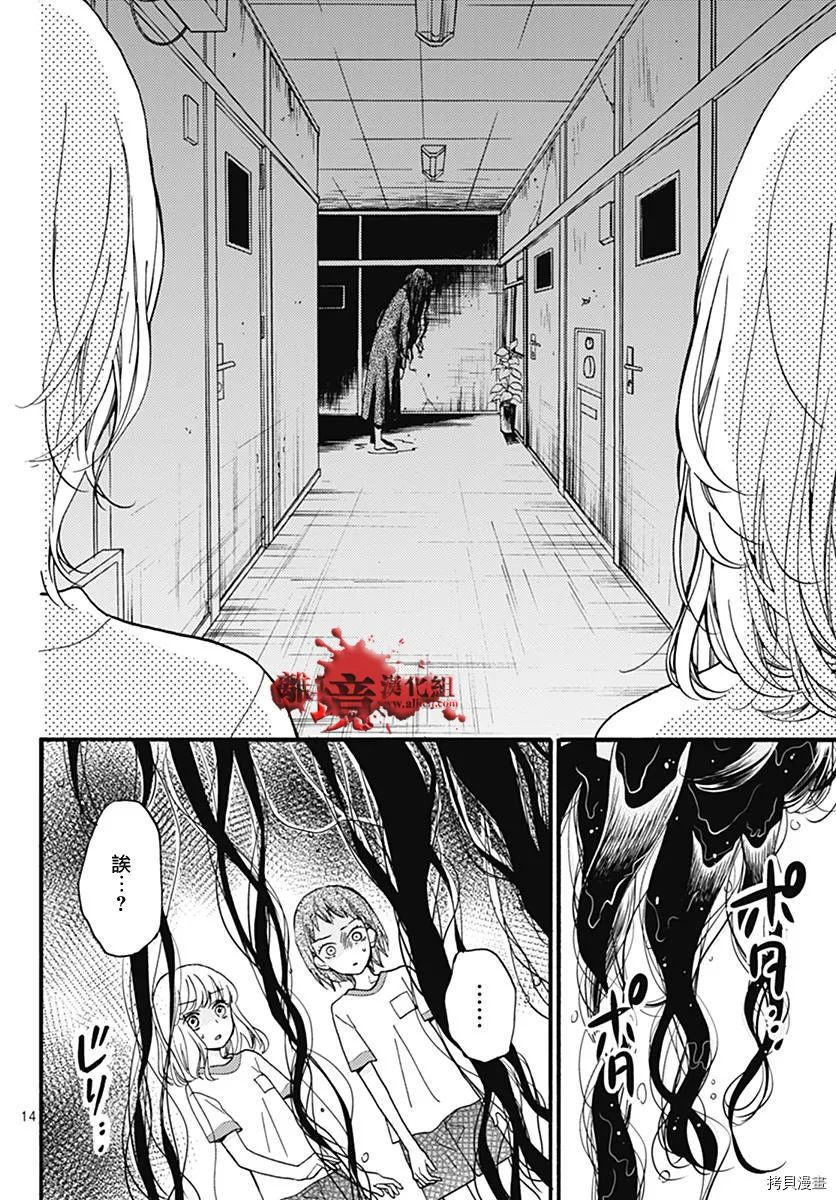 绝叫学级[拷贝漫画]韩漫全集-特別篇03无删减无遮挡章节图片 