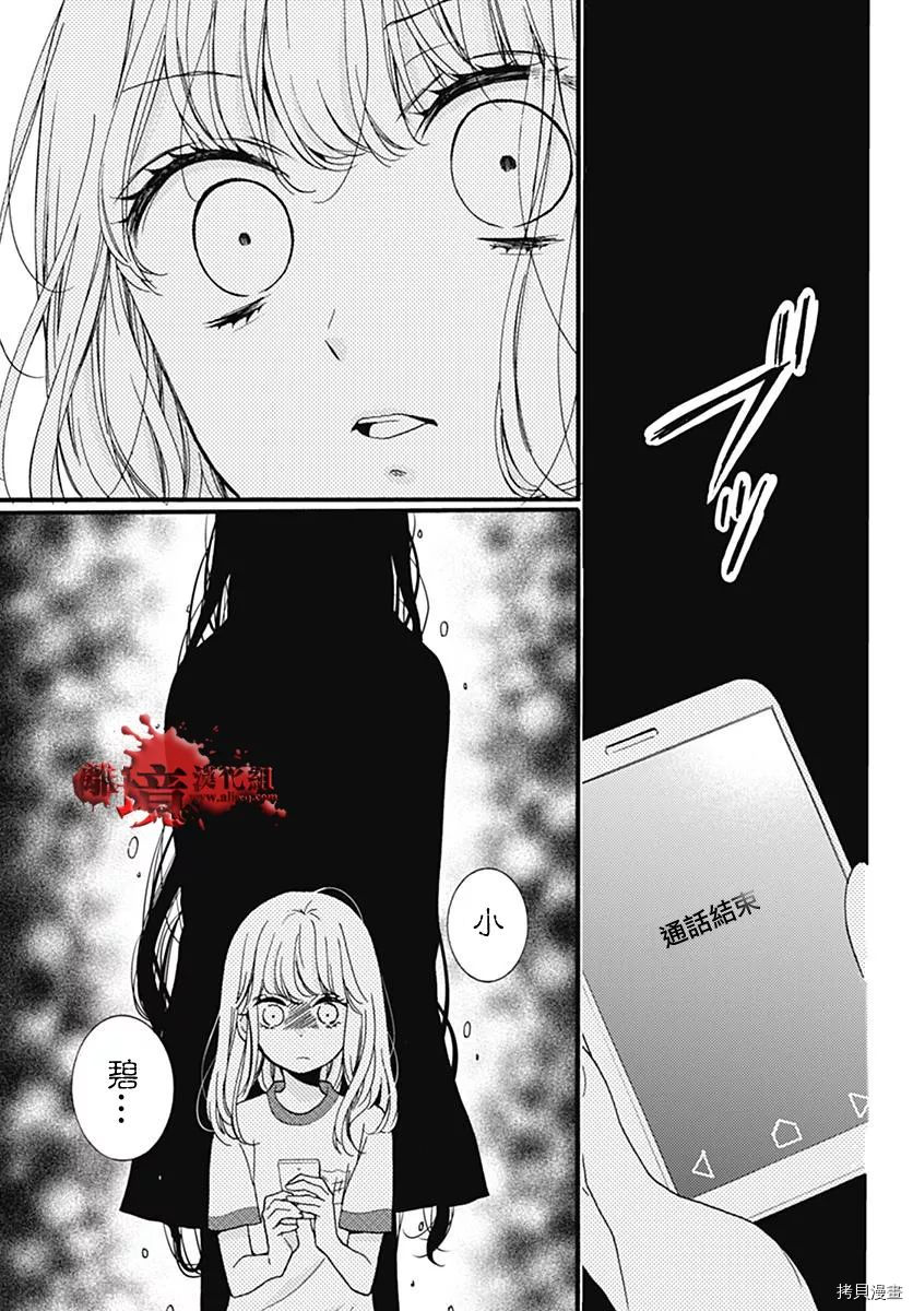 绝叫学级[拷贝漫画]韩漫全集-特別篇03无删减无遮挡章节图片 