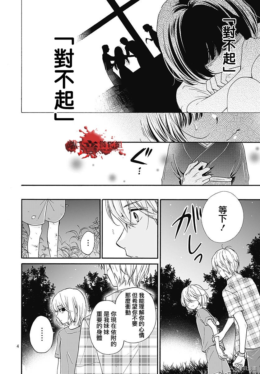 绝叫学级[拷贝漫画]韩漫全集-转生38话无删减无遮挡章节图片 