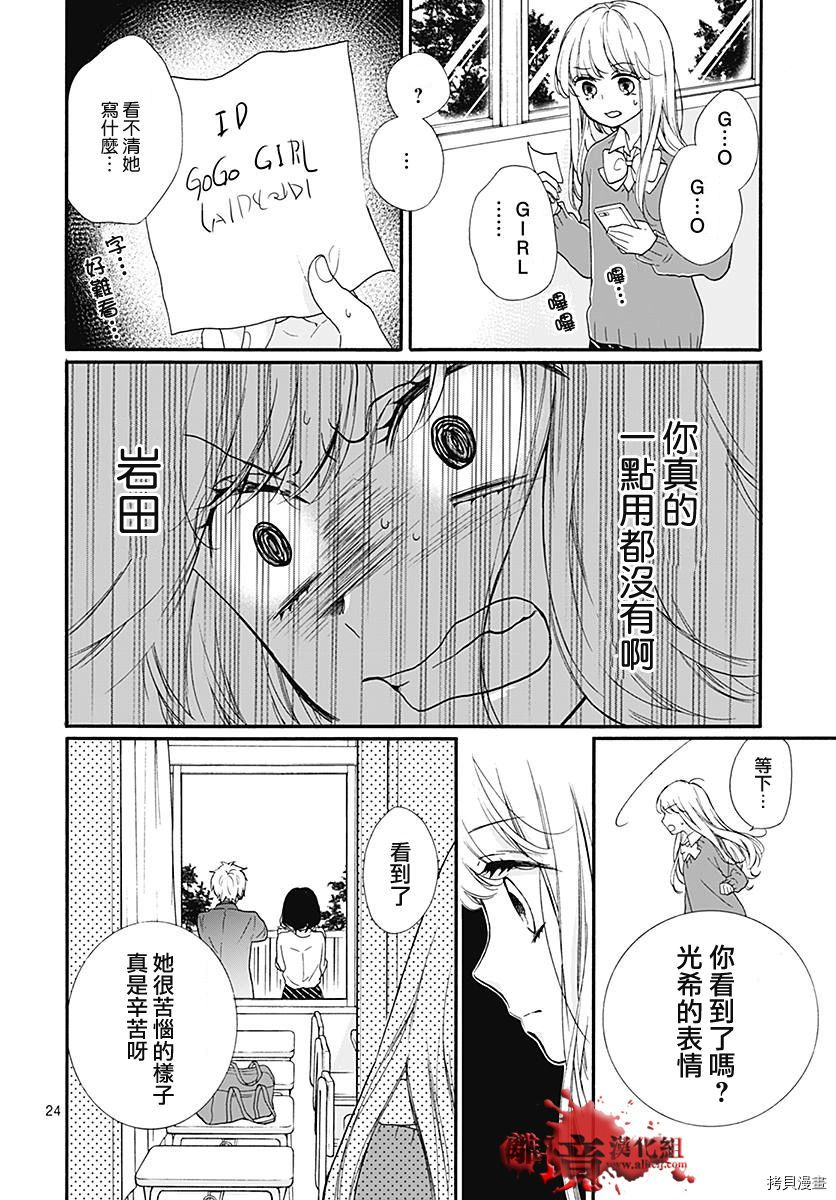 绝叫学级[拷贝漫画]韩漫全集-转生39话无删减无遮挡章节图片 