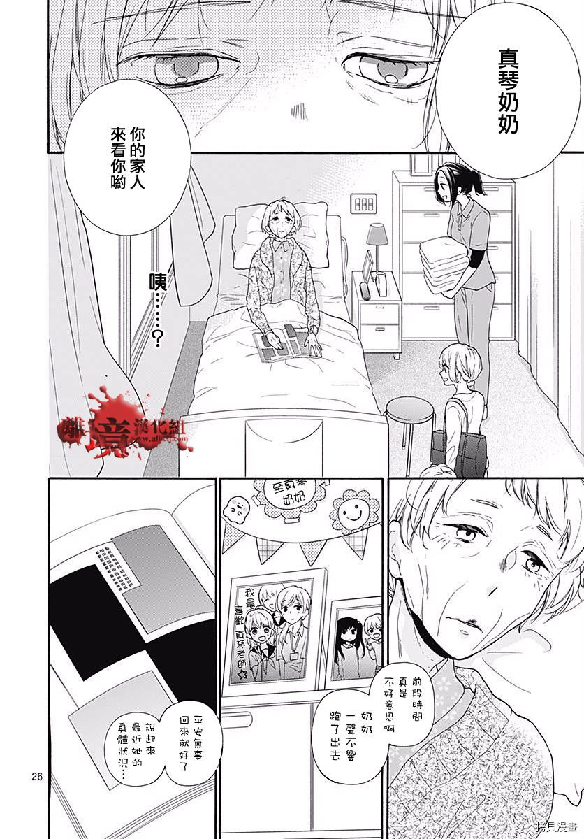 绝叫学级[拷贝漫画]韩漫全集-转生40话无删减无遮挡章节图片 