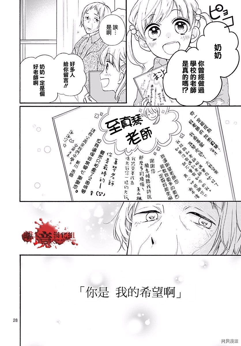 绝叫学级[拷贝漫画]韩漫全集-转生40话无删减无遮挡章节图片 