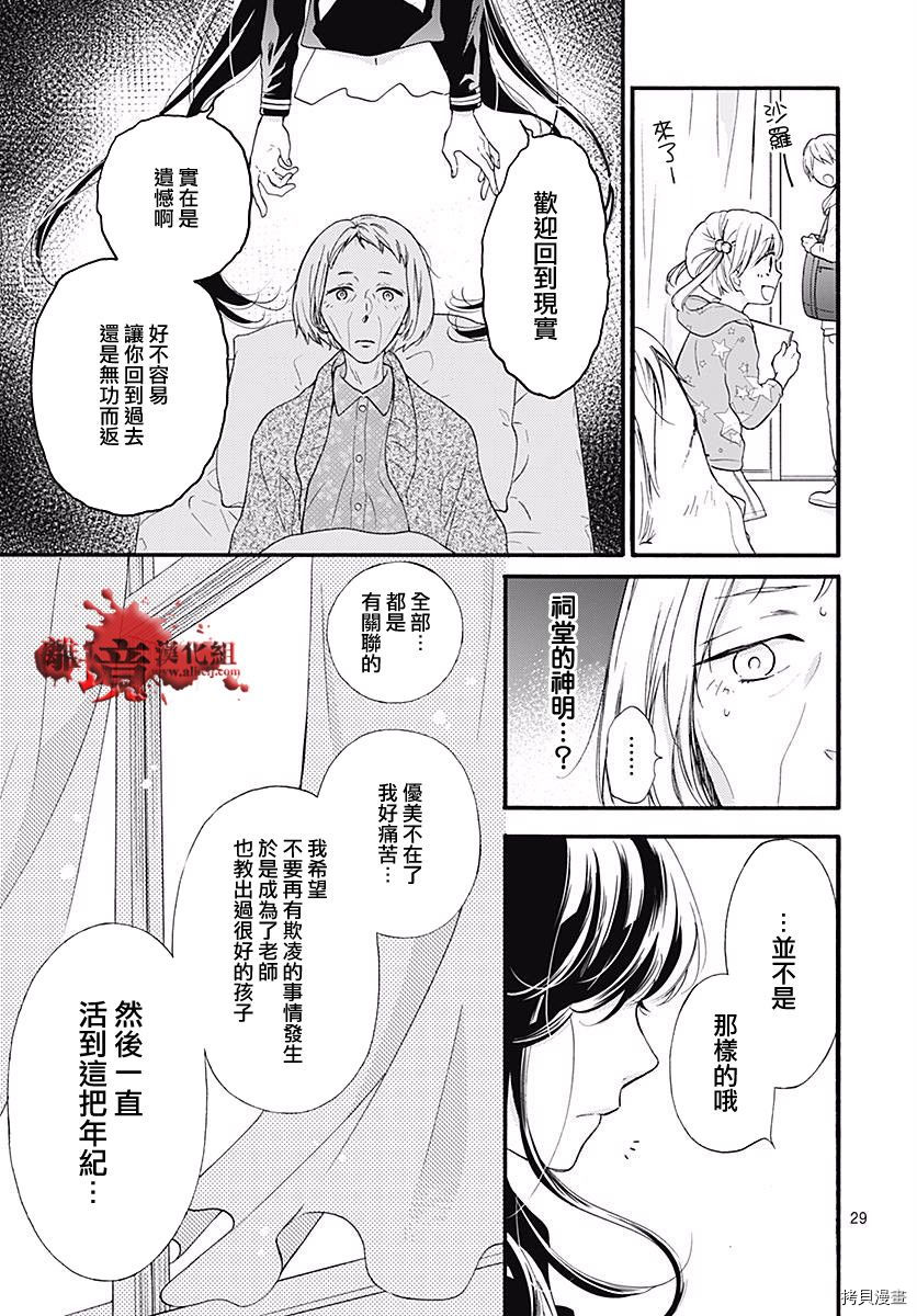 绝叫学级[拷贝漫画]韩漫全集-转生40话无删减无遮挡章节图片 