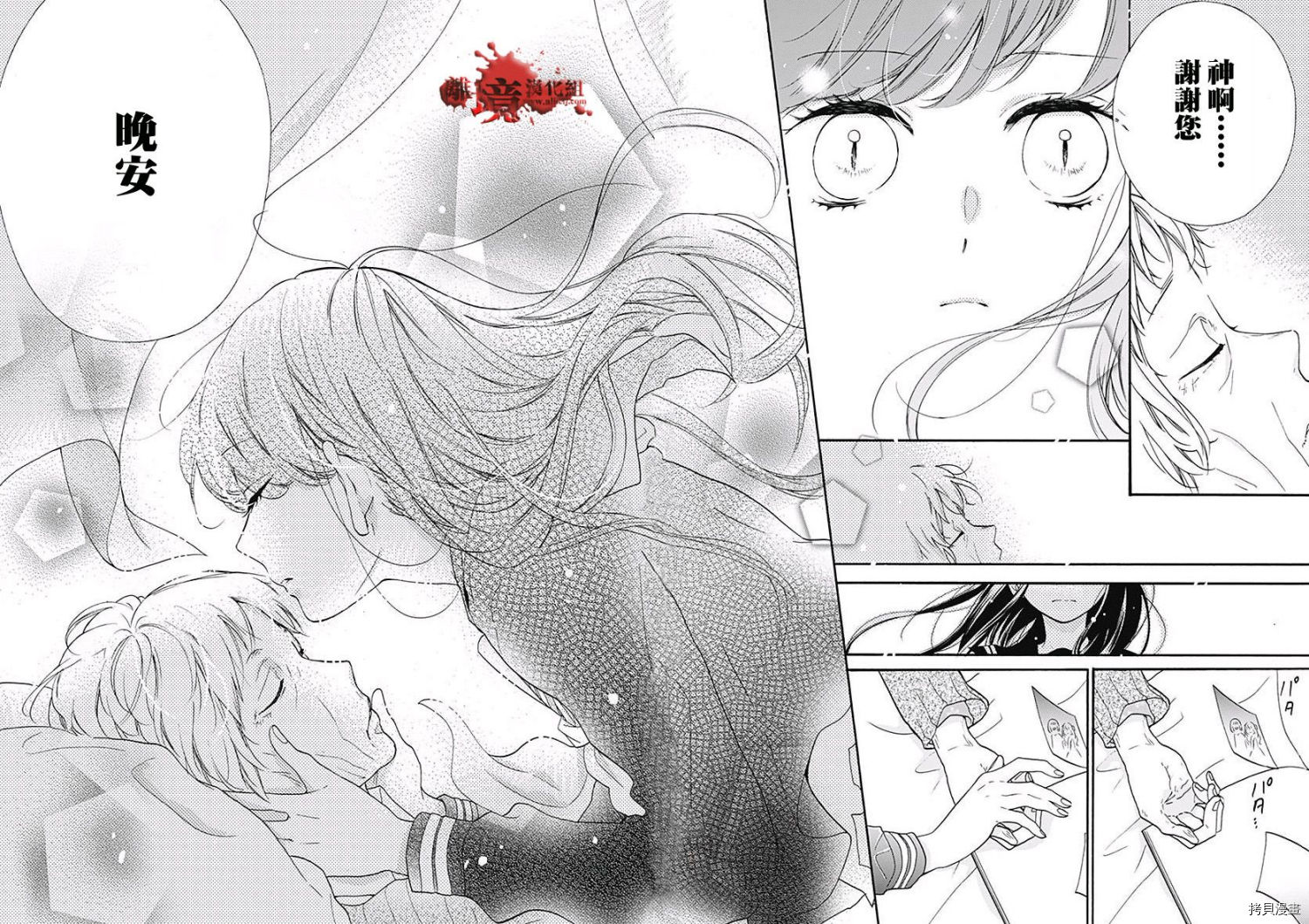 绝叫学级[拷贝漫画]韩漫全集-转生40话无删减无遮挡章节图片 