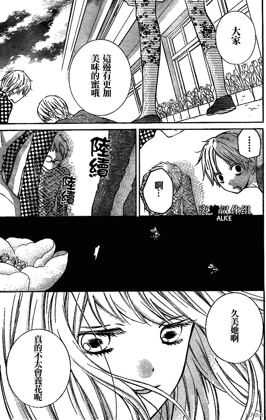 绝叫学级[拷贝漫画]韩漫全集-第32话无删减无遮挡章节图片 