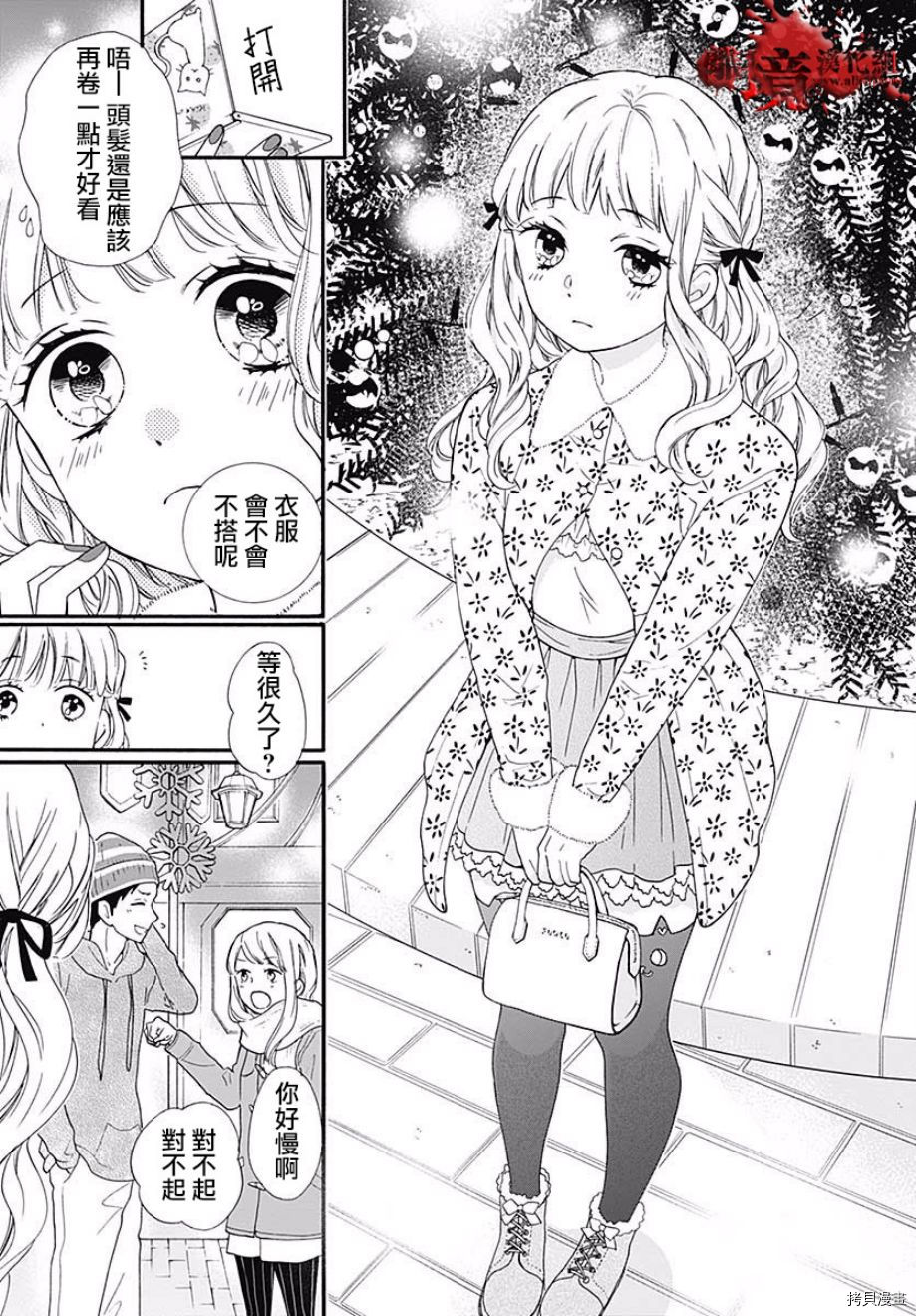 绝叫学级[拷贝漫画]韩漫全集-转生42话无删减无遮挡章节图片 