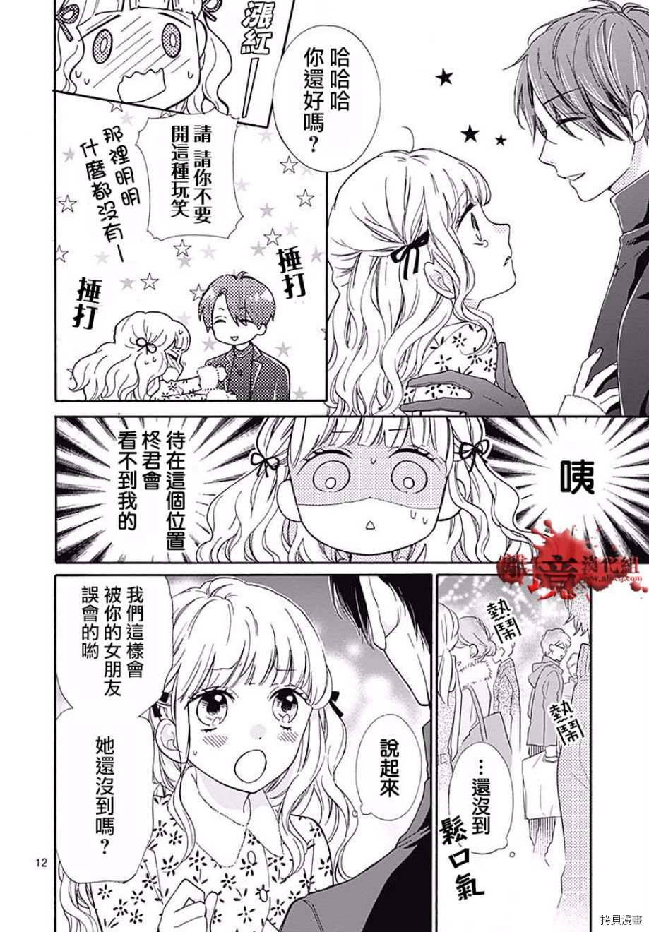 绝叫学级[拷贝漫画]韩漫全集-转生42话无删减无遮挡章节图片 