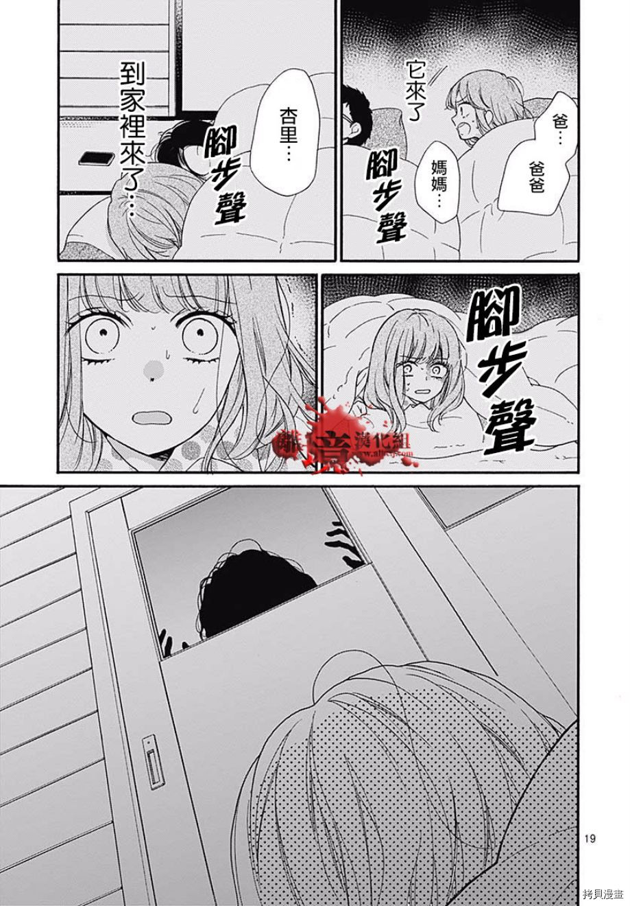 绝叫学级[拷贝漫画]韩漫全集-转生43话无删减无遮挡章节图片 