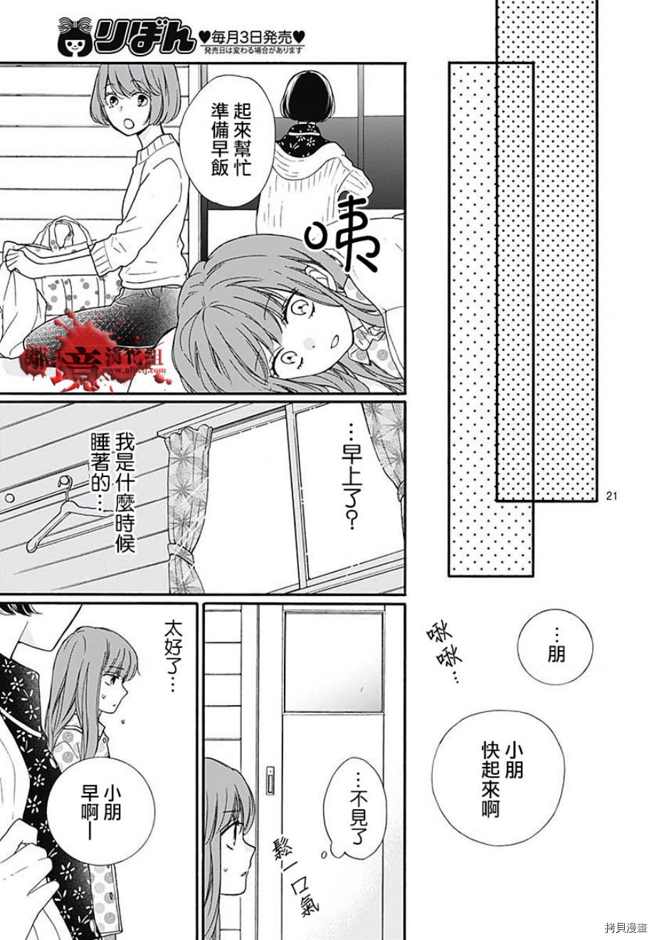 绝叫学级[拷贝漫画]韩漫全集-转生43话无删减无遮挡章节图片 