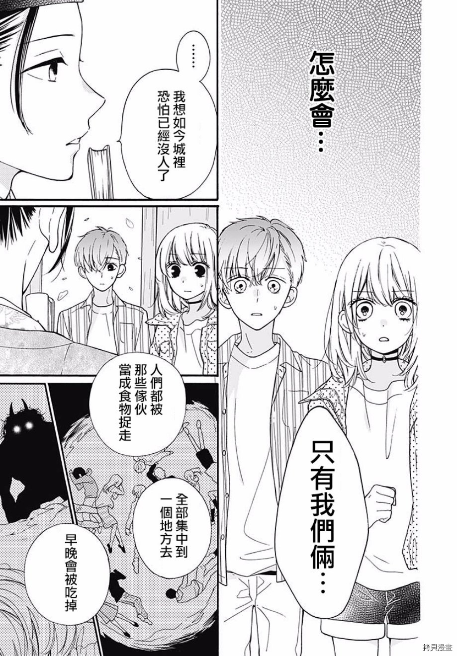 绝叫学级[拷贝漫画]韩漫全集-转生46话无删减无遮挡章节图片 