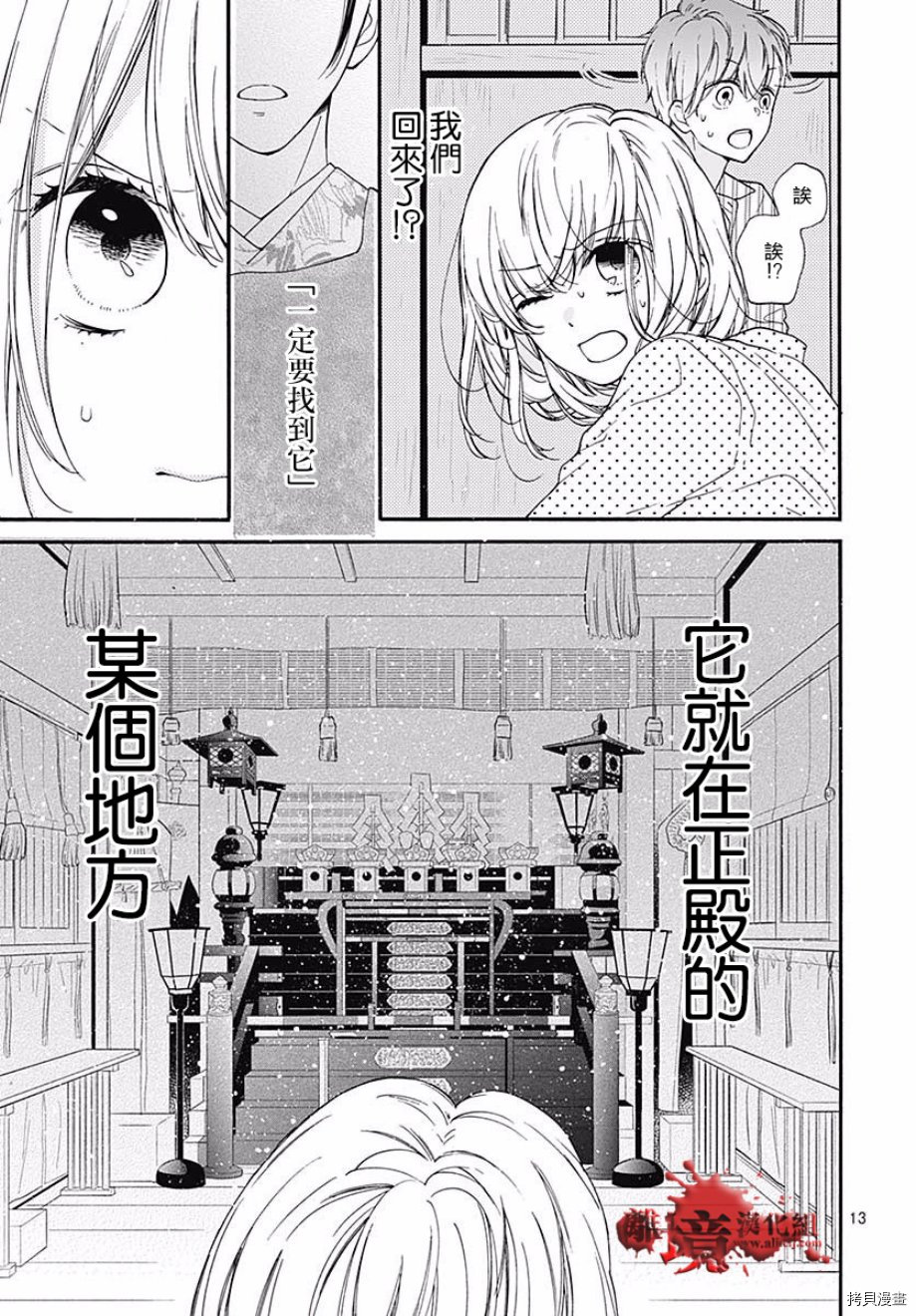 绝叫学级[拷贝漫画]韩漫全集-转生46话无删减无遮挡章节图片 