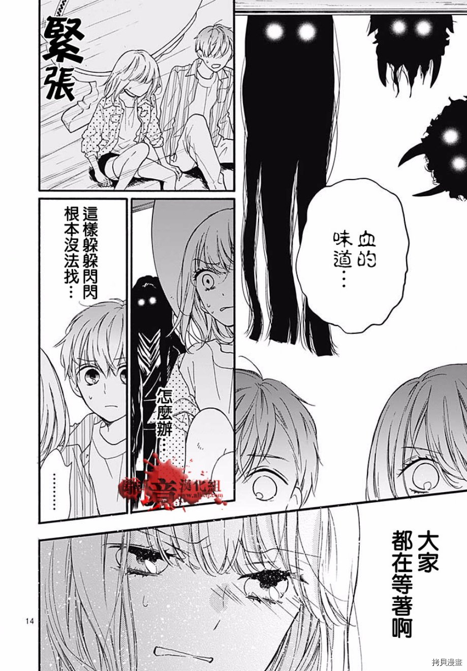 绝叫学级[拷贝漫画]韩漫全集-转生46话无删减无遮挡章节图片 