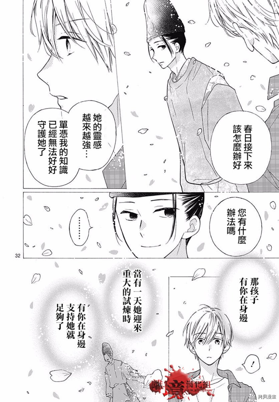 绝叫学级[拷贝漫画]韩漫全集-转生46话无删减无遮挡章节图片 