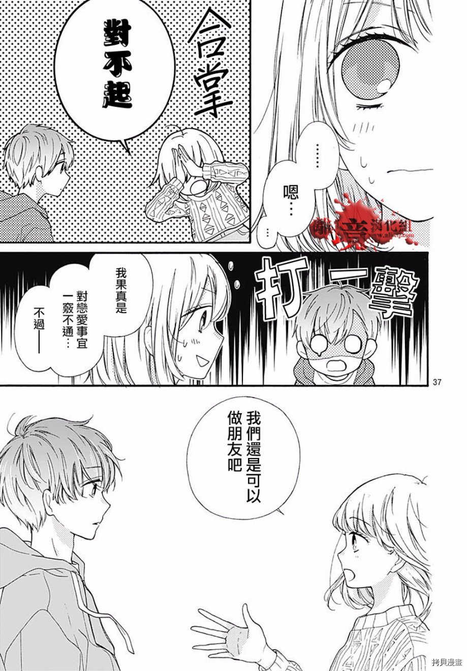 绝叫学级[拷贝漫画]韩漫全集-转生46话无删减无遮挡章节图片 