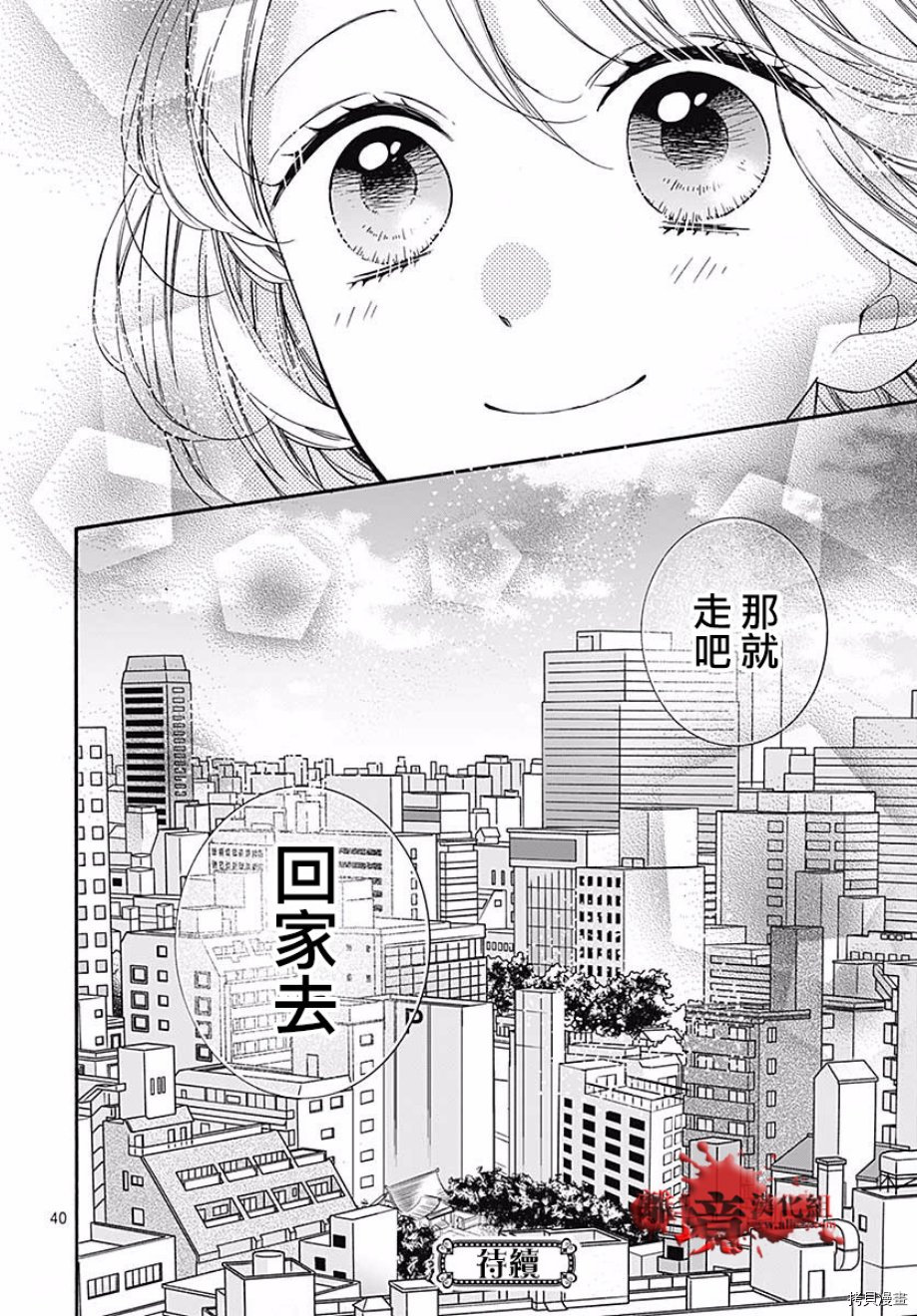 绝叫学级[拷贝漫画]韩漫全集-转生46话无删减无遮挡章节图片 