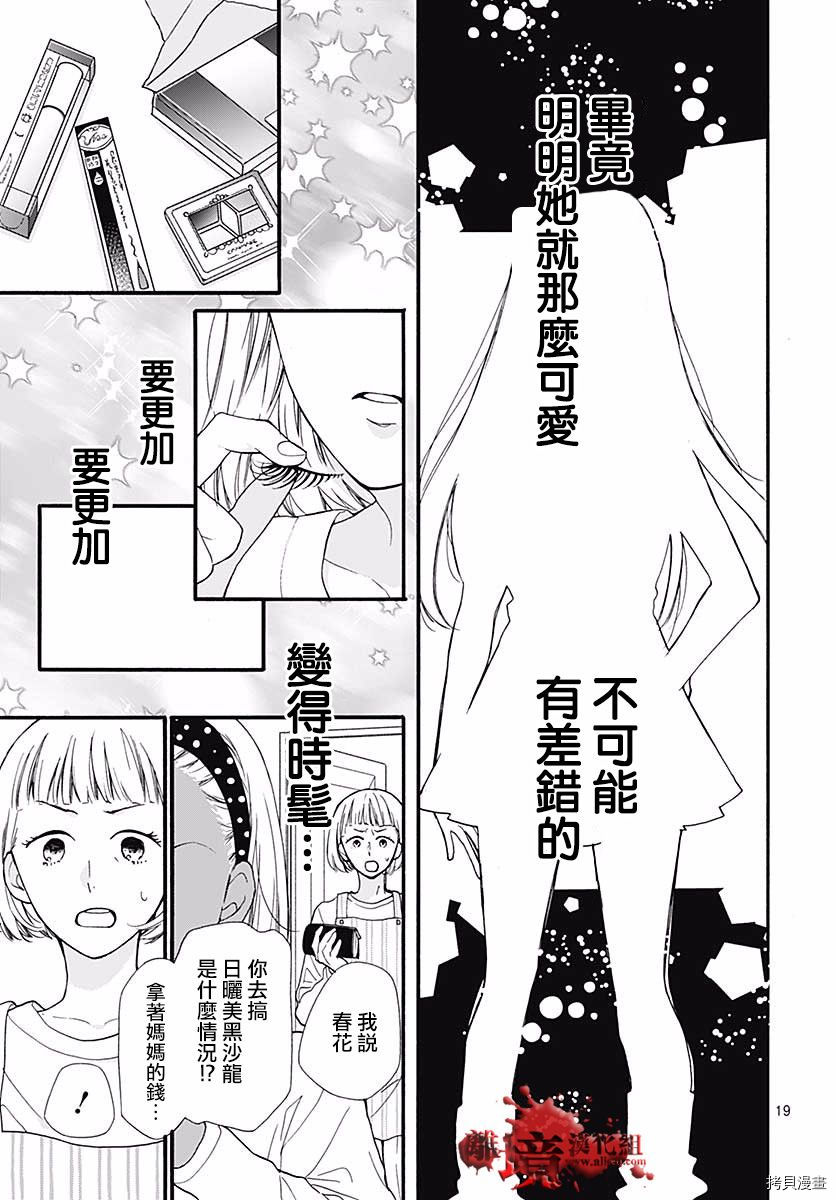 绝叫学级[拷贝漫画]韩漫全集-转生47话无删减无遮挡章节图片 