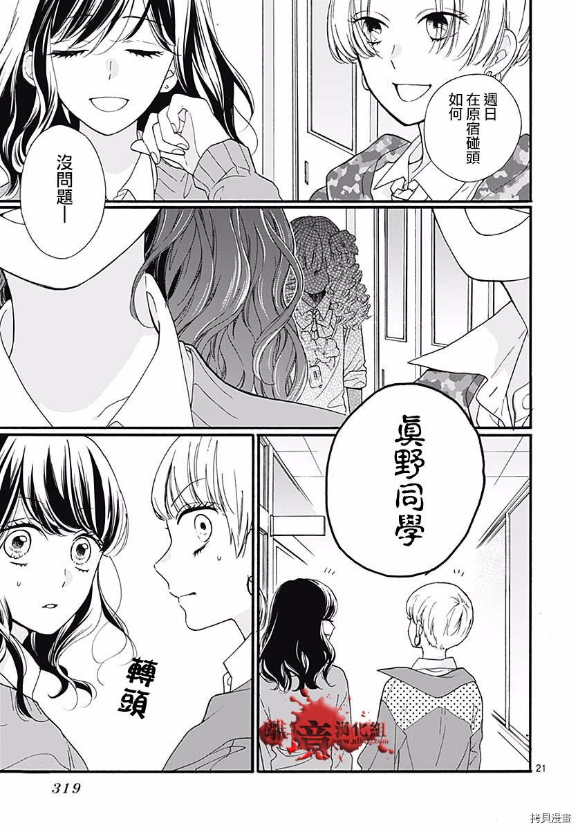 绝叫学级[拷贝漫画]韩漫全集-转生47话无删减无遮挡章节图片 