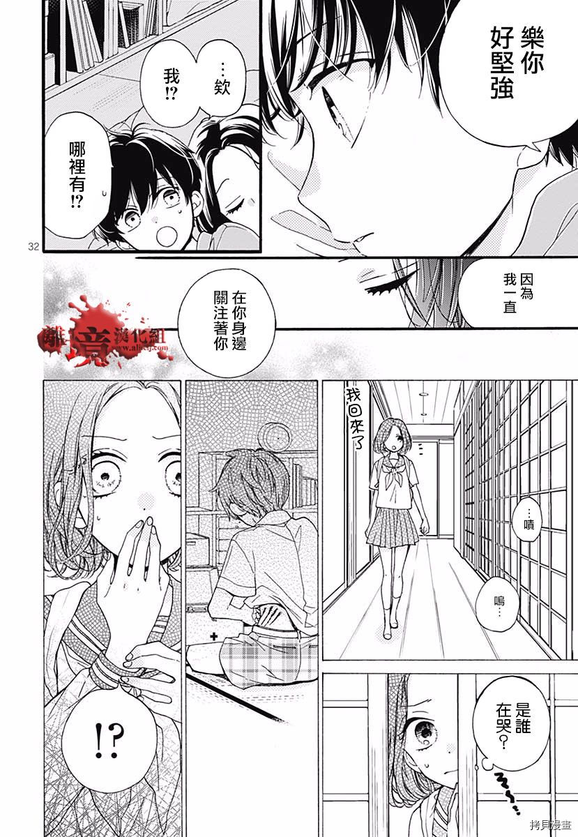 绝叫学级[拷贝漫画]韩漫全集-转生特别篇04无删减无遮挡章节图片 