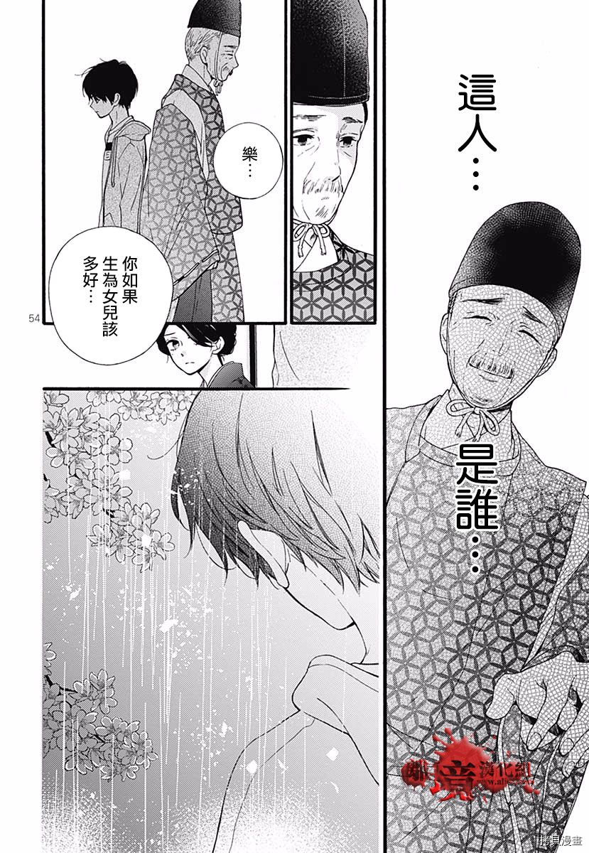 绝叫学级[拷贝漫画]韩漫全集-转生特别篇04无删减无遮挡章节图片 