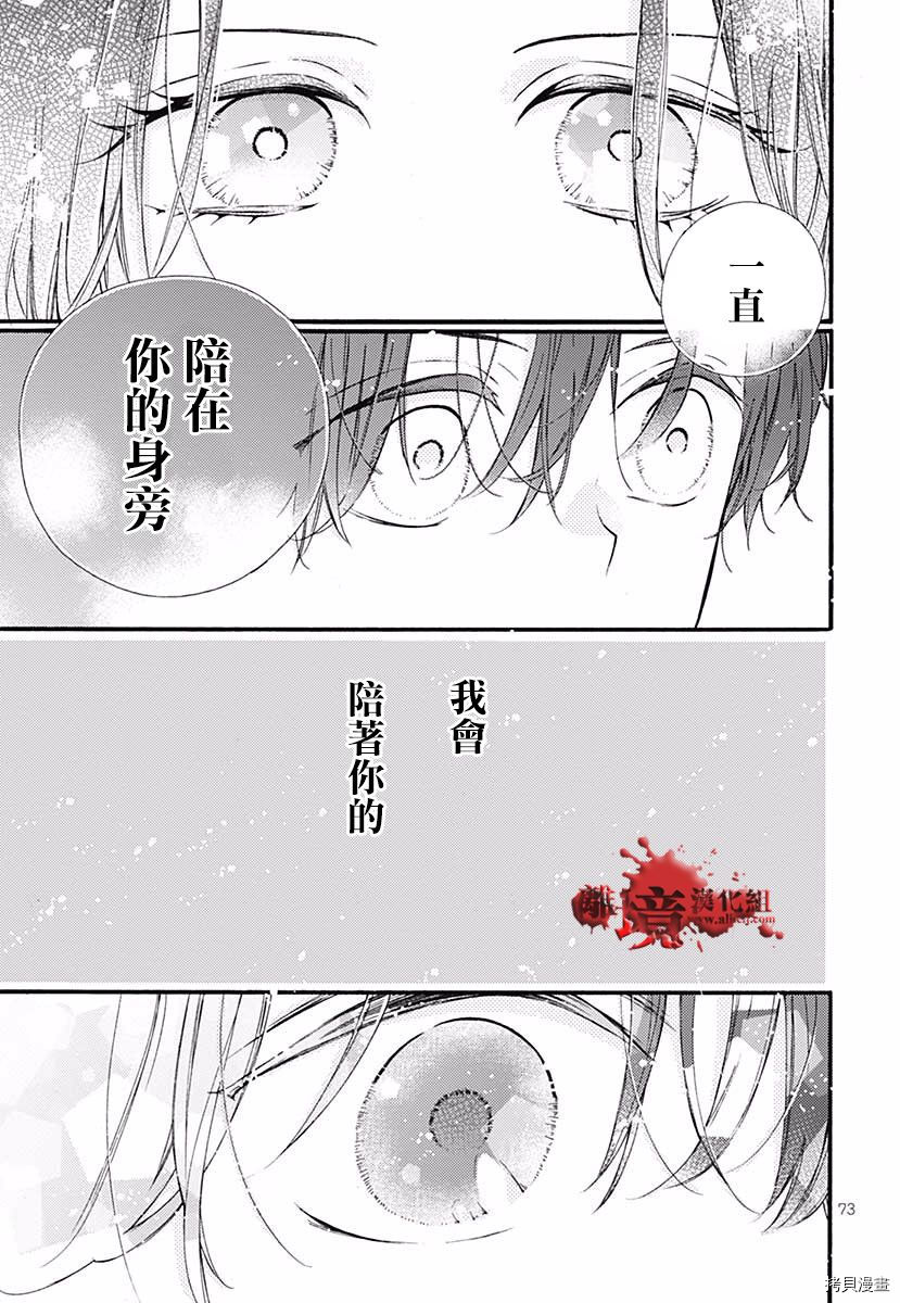 绝叫学级[拷贝漫画]韩漫全集-转生特别篇04无删减无遮挡章节图片 