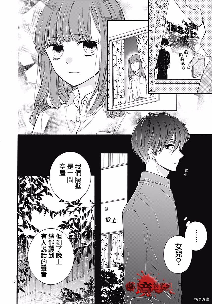 绝叫学级[拷贝漫画]韩漫全集-转生50话无删减无遮挡章节图片 