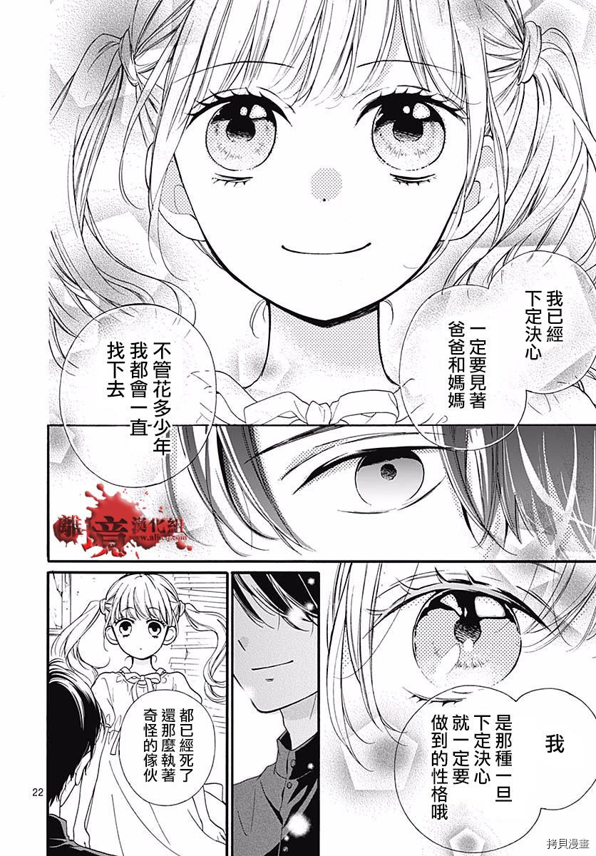 绝叫学级[拷贝漫画]韩漫全集-转生50话无删减无遮挡章节图片 