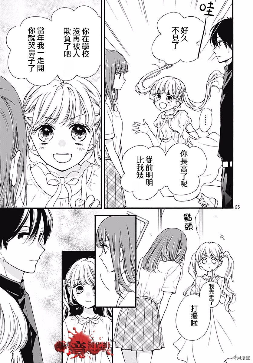 绝叫学级[拷贝漫画]韩漫全集-转生50话无删减无遮挡章节图片 
