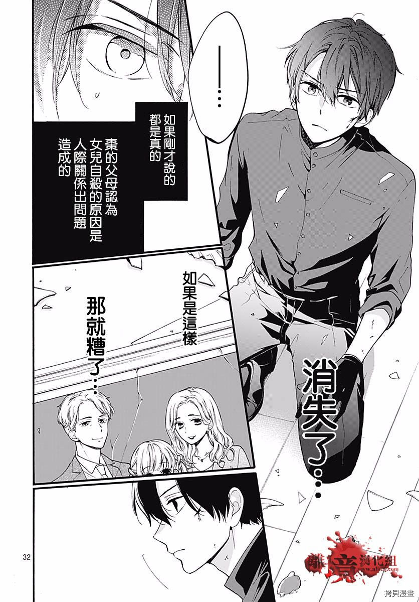绝叫学级[拷贝漫画]韩漫全集-转生50话无删减无遮挡章节图片 