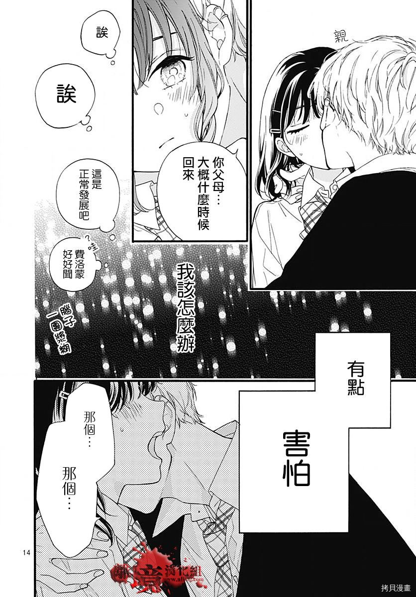 绝叫学级[拷贝漫画]韩漫全集-转生56话无删减无遮挡章节图片 