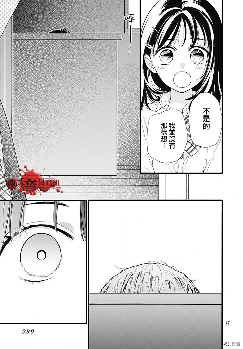 绝叫学级[拷贝漫画]韩漫全集-转生56话无删减无遮挡章节图片 