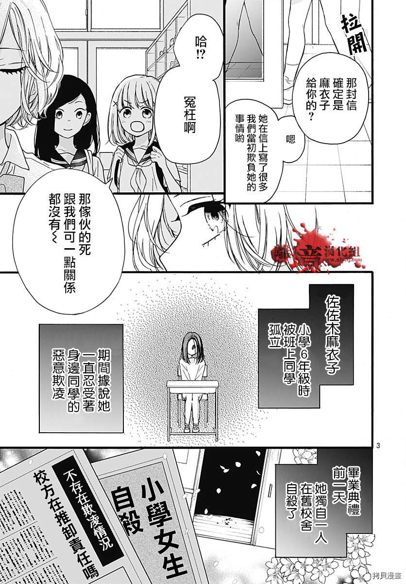 绝叫学级[拷贝漫画]韩漫全集-转生57话无删减无遮挡章节图片 