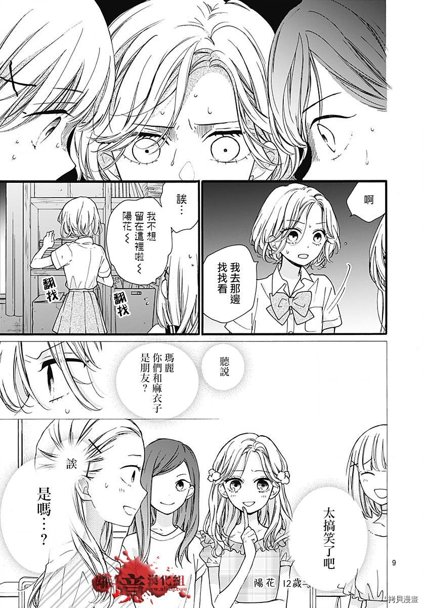 绝叫学级[拷贝漫画]韩漫全集-转生57话无删减无遮挡章节图片 