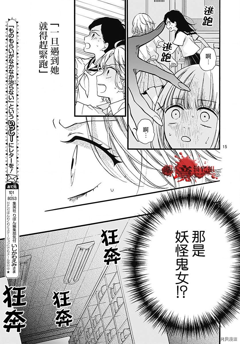 绝叫学级[拷贝漫画]韩漫全集-转生57话无删减无遮挡章节图片 