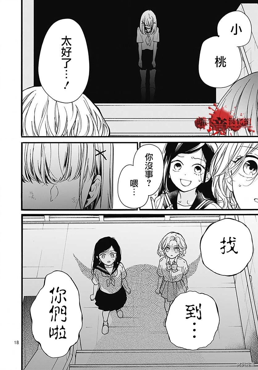 绝叫学级[拷贝漫画]韩漫全集-转生57话无删减无遮挡章节图片 