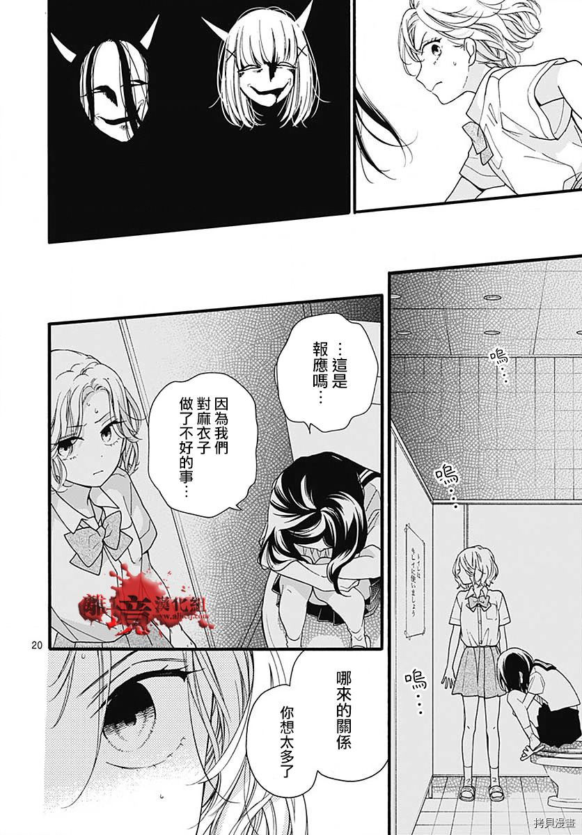 绝叫学级[拷贝漫画]韩漫全集-转生57话无删减无遮挡章节图片 