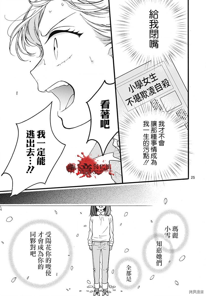 绝叫学级[拷贝漫画]韩漫全集-转生57话无删减无遮挡章节图片 