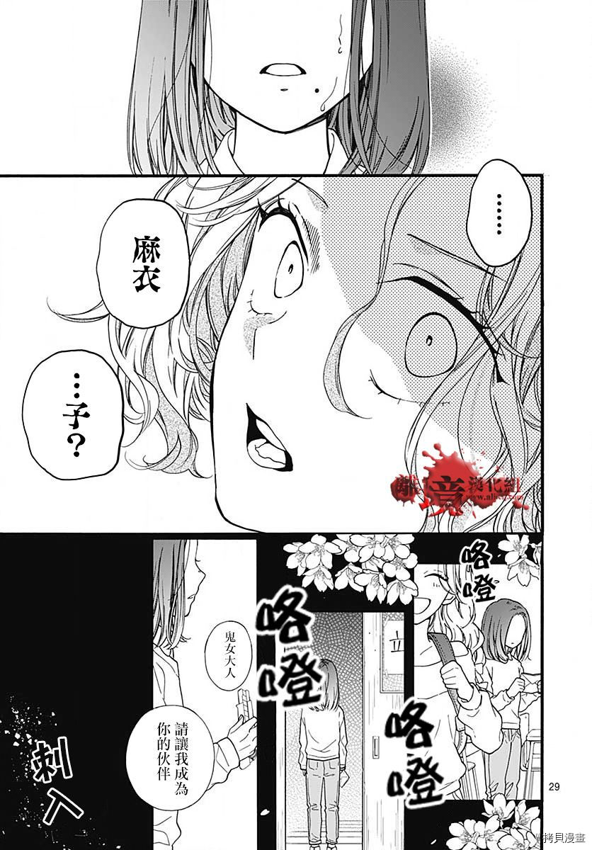 绝叫学级[拷贝漫画]韩漫全集-转生57话无删减无遮挡章节图片 