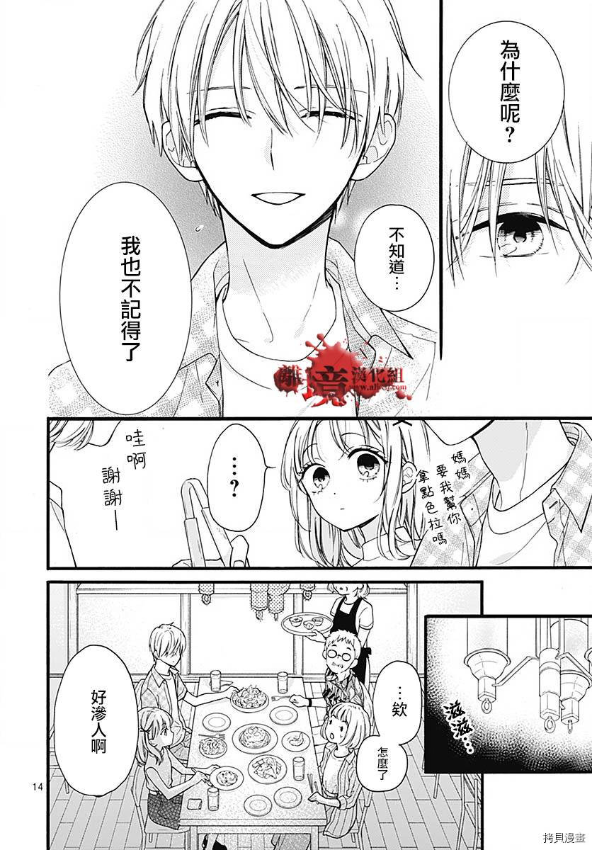 绝叫学级[拷贝漫画]韩漫全集-转生58话无删减无遮挡章节图片 