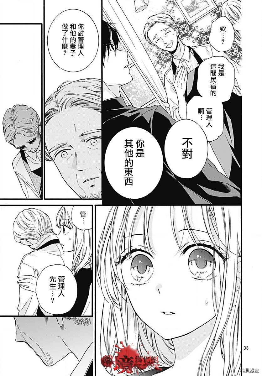 绝叫学级[拷贝漫画]韩漫全集-转生58话无删减无遮挡章节图片 