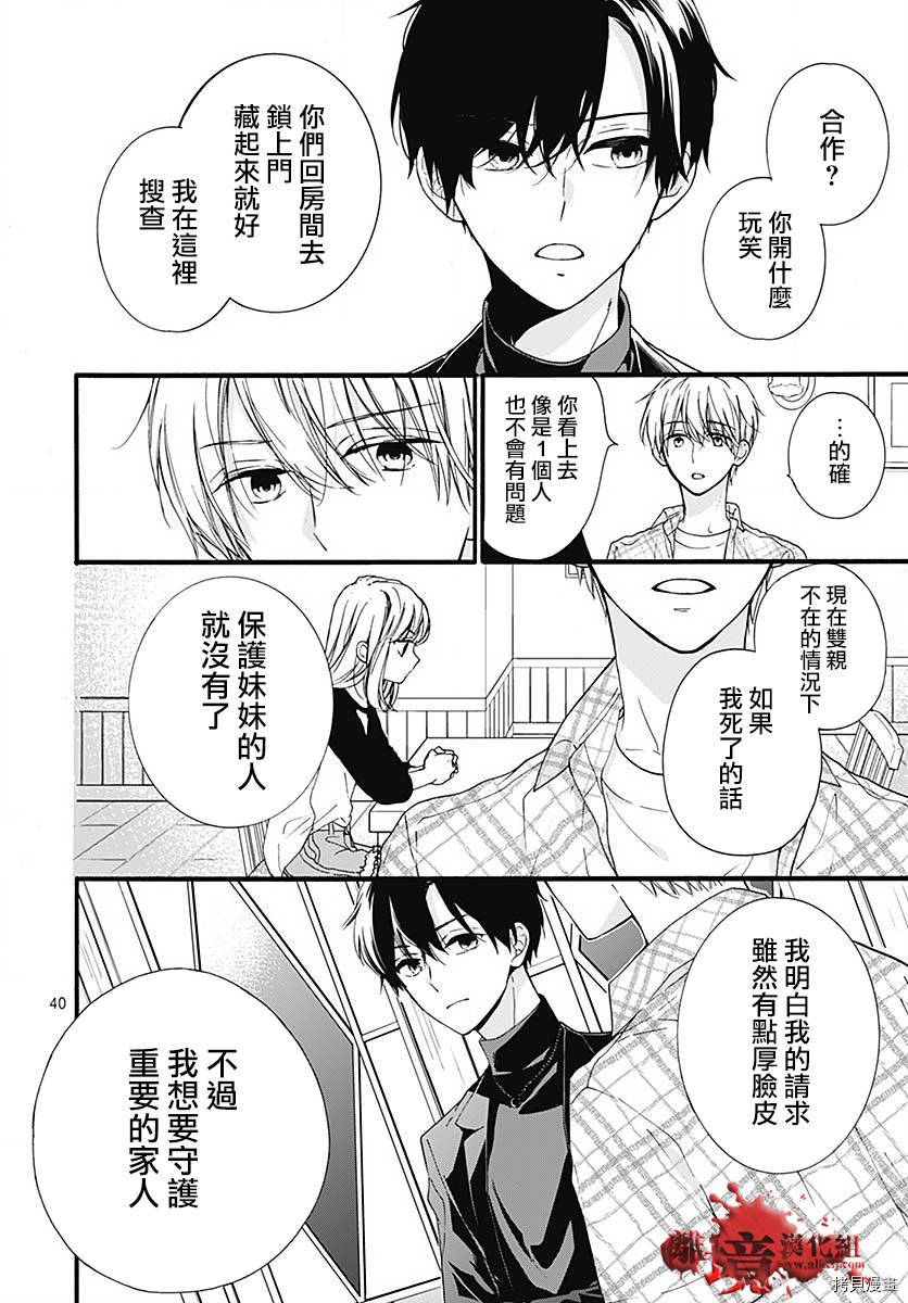 绝叫学级[拷贝漫画]韩漫全集-转生58话无删减无遮挡章节图片 