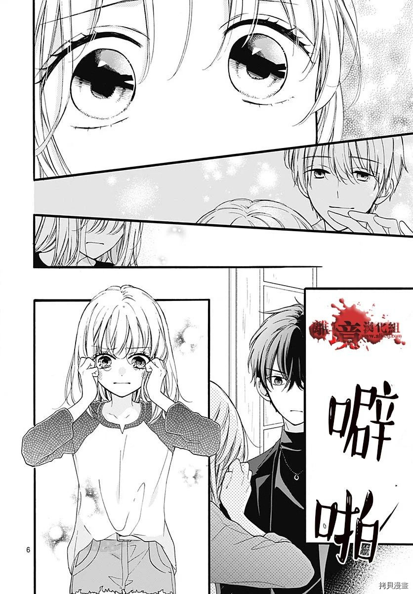 绝叫学级[拷贝漫画]韩漫全集-转生59话无删减无遮挡章节图片 