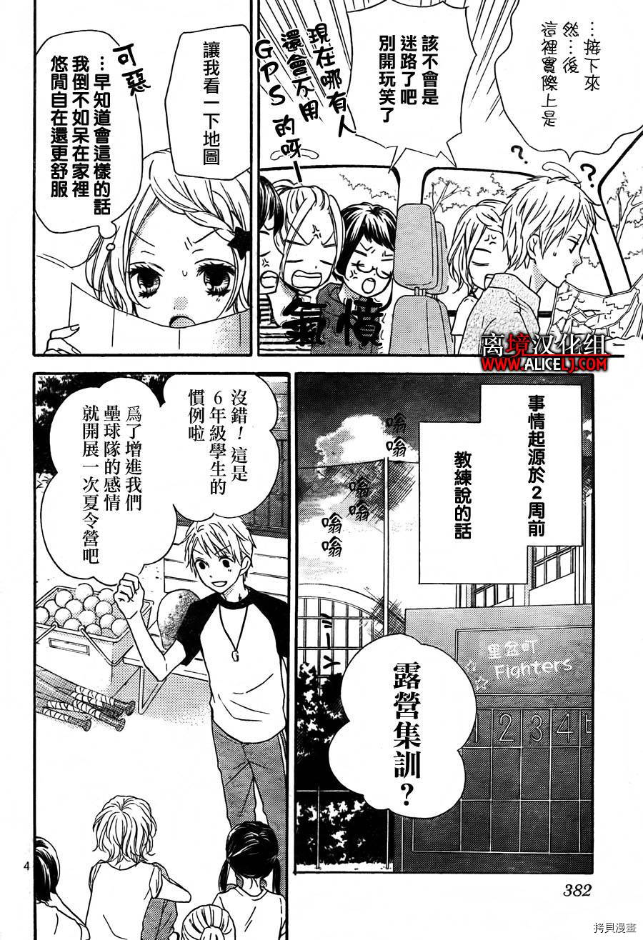 绝叫学级[拷贝漫画]韩漫全集-特别篇无删减无遮挡章节图片 