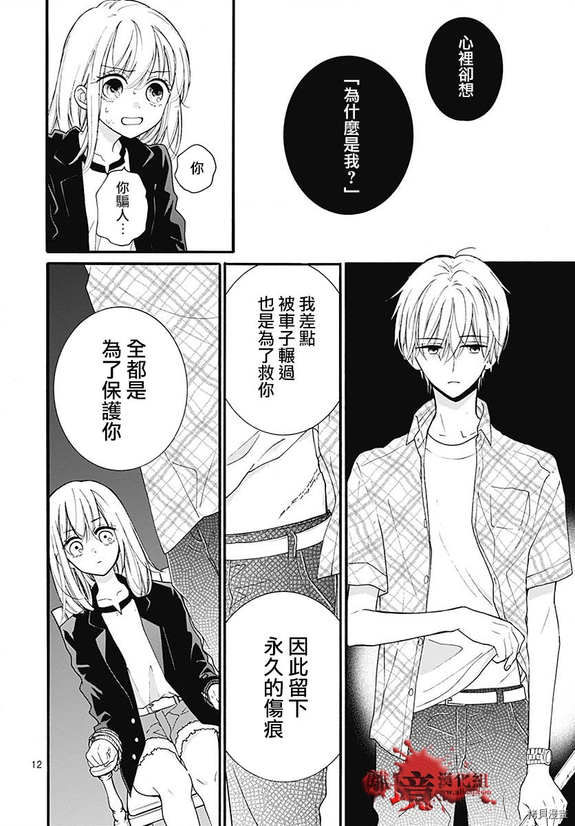 绝叫学级[拷贝漫画]韩漫全集-转生60话无删减无遮挡章节图片 