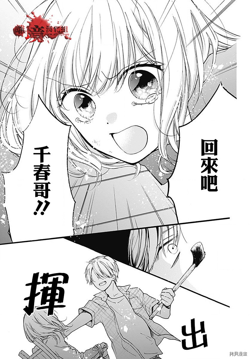 绝叫学级[拷贝漫画]韩漫全集-转生60话无删减无遮挡章节图片 
