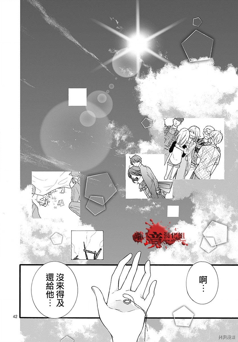绝叫学级[拷贝漫画]韩漫全集-转生60话无删减无遮挡章节图片 