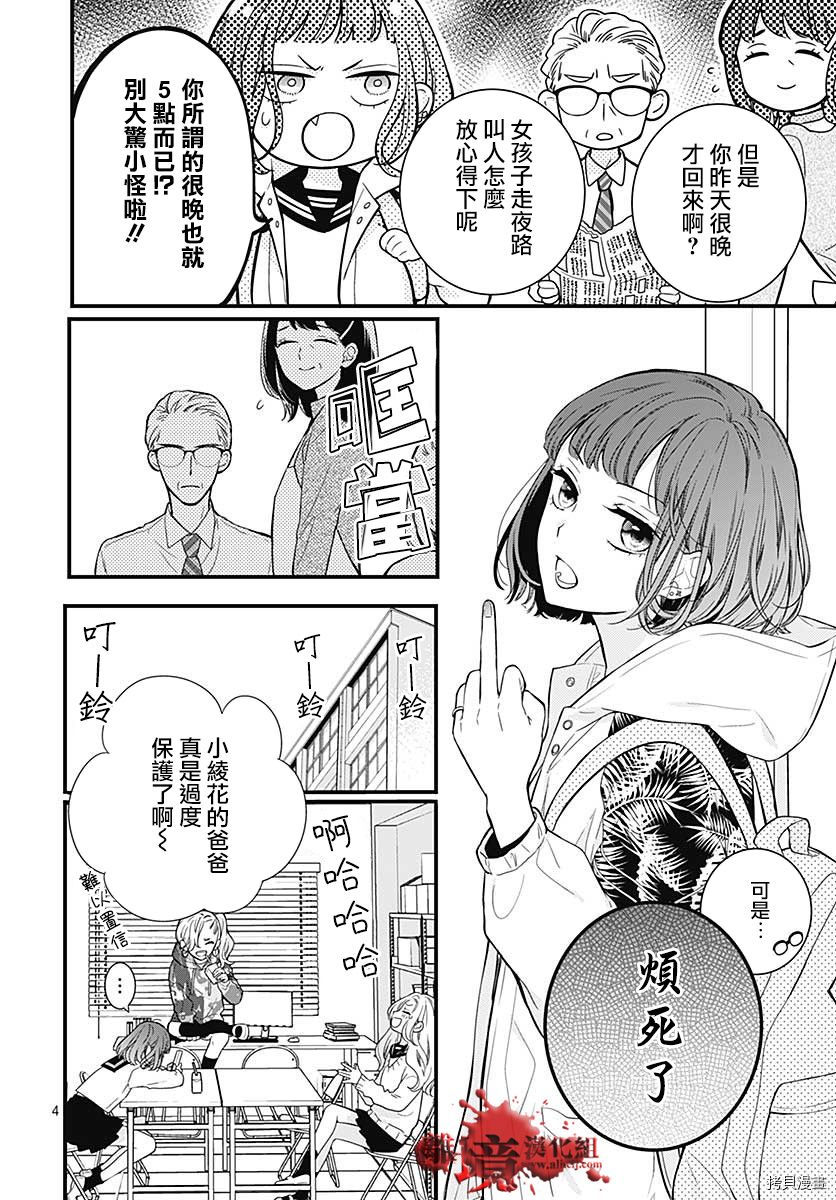 绝叫学级[拷贝漫画]韩漫全集-转生66话无删减无遮挡章节图片 