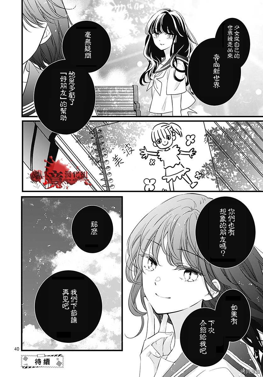 绝叫学级[拷贝漫画]韩漫全集-转生70话无删减无遮挡章节图片 