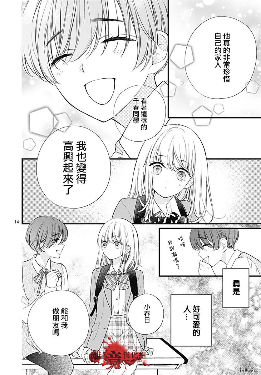 绝叫学级[拷贝漫画]韩漫全集-转生73话无删减无遮挡章节图片 